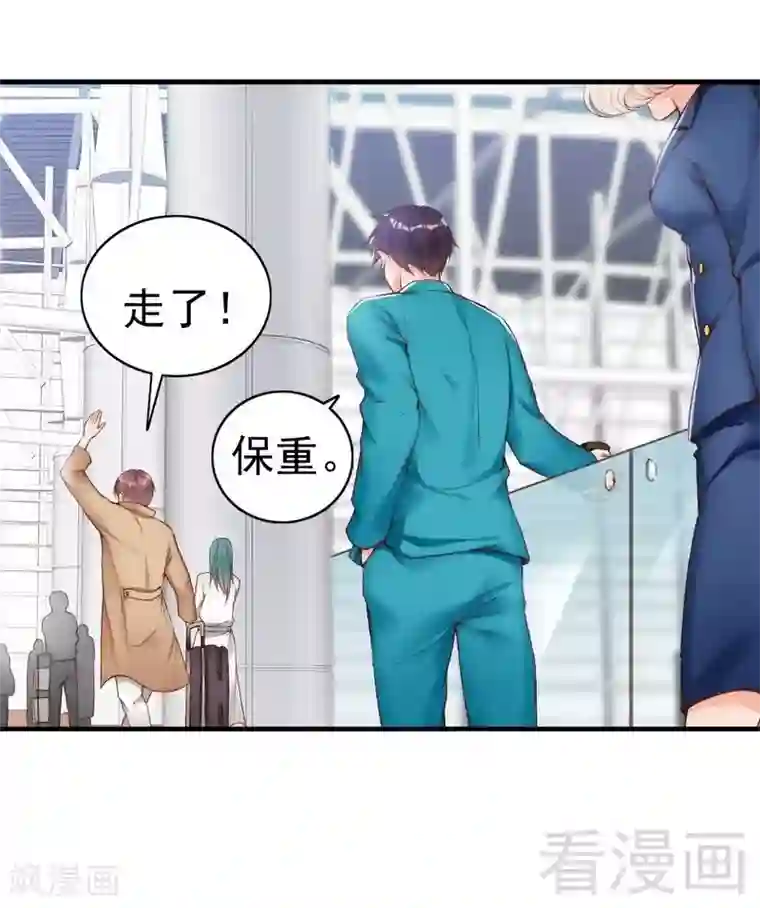 老婆大人有点冷第97话 送别