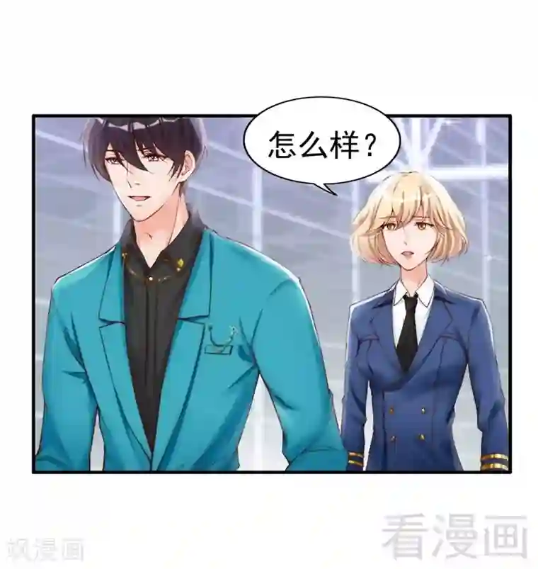 老婆大人有点冷第97话 送别