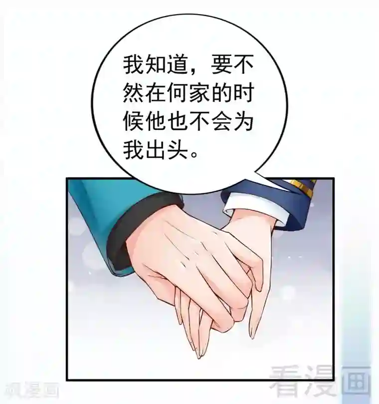 老婆大人有点冷第97话 送别