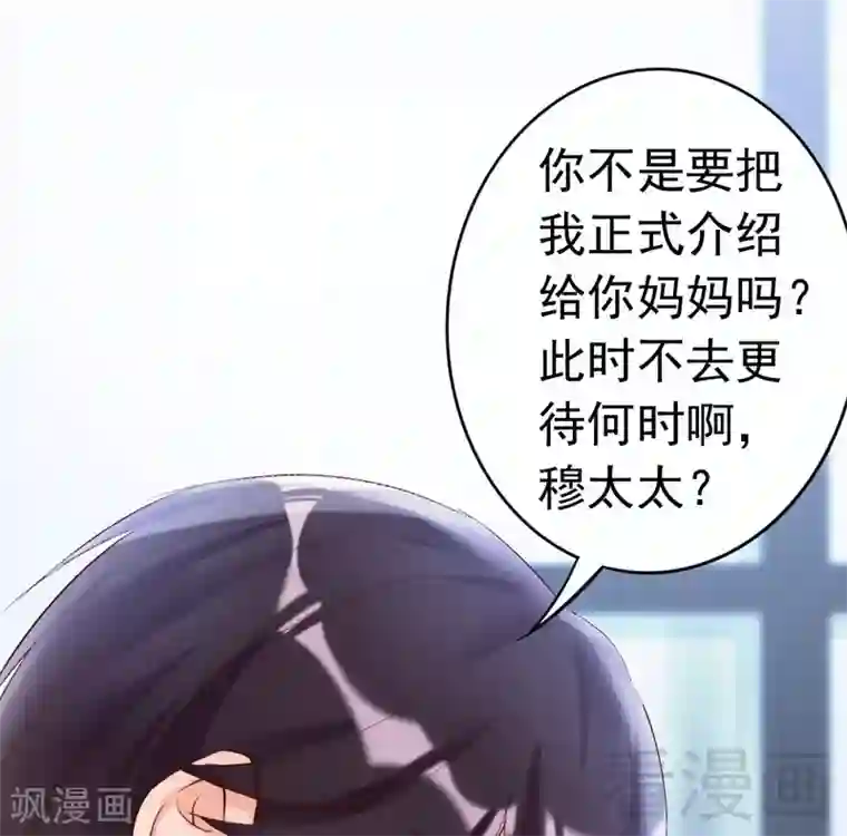 老婆大人有点冷第97话 送别