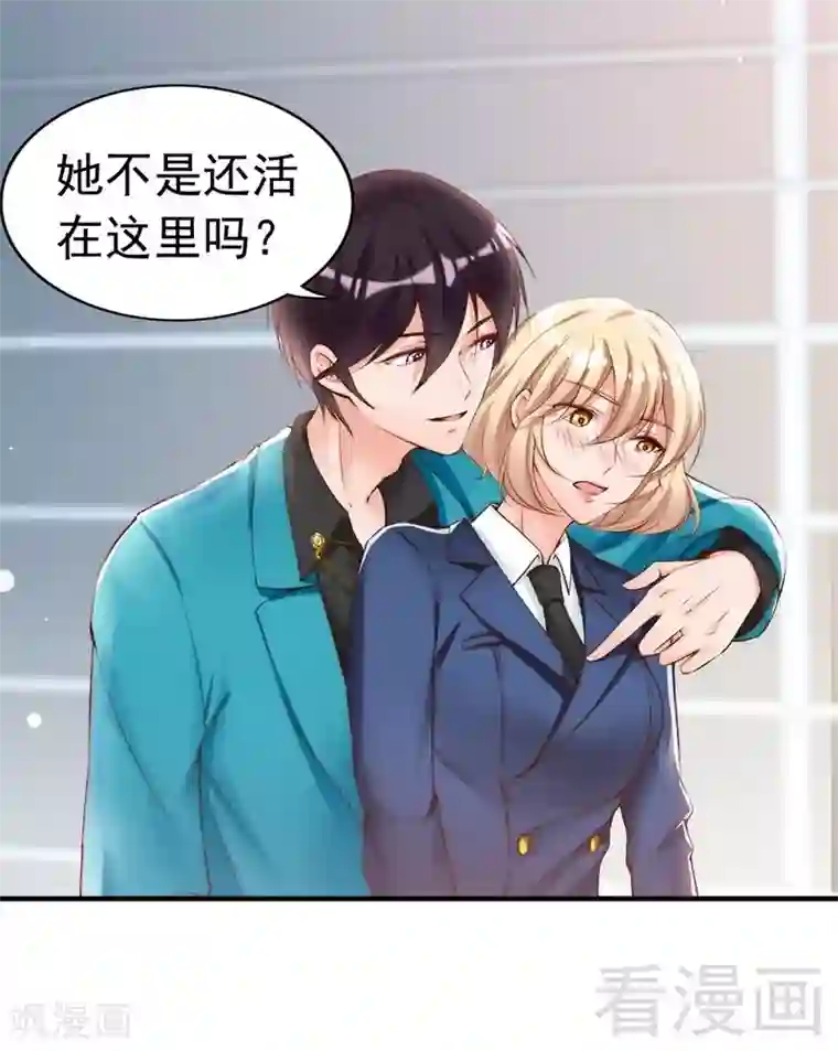 老婆大人有点冷第97话 送别