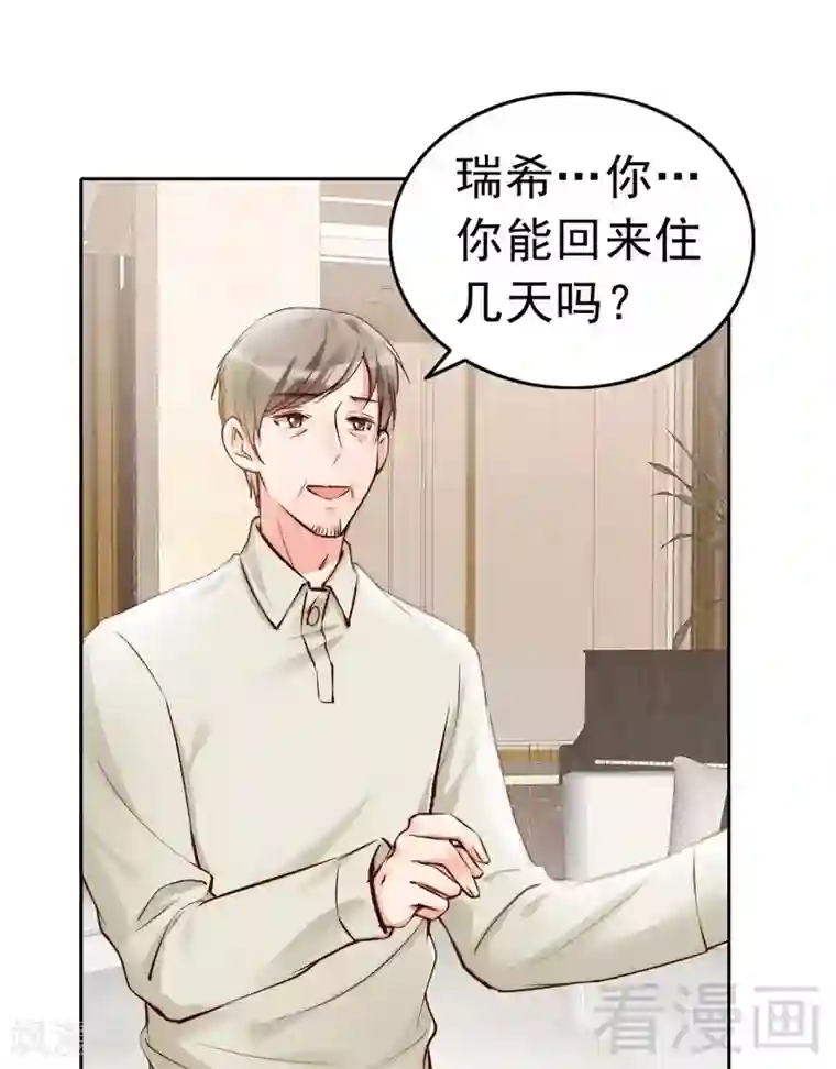 老婆大人有点冷第97话 送别