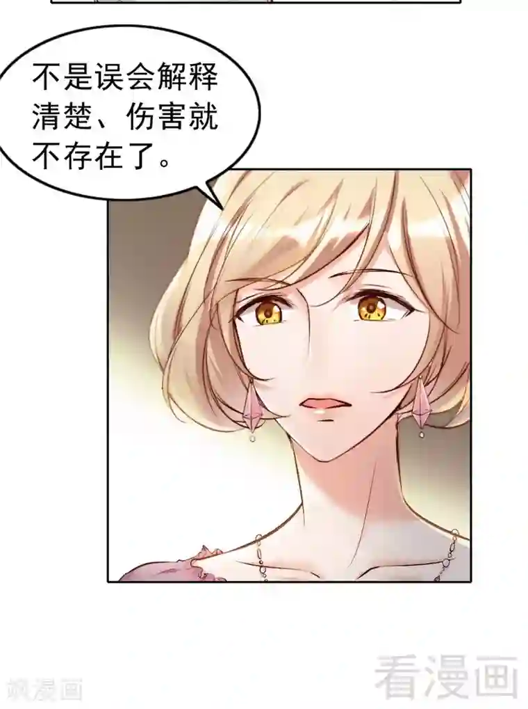 老婆大人有点冷第97话 送别