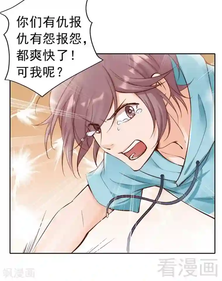 老婆大人有点冷第97话 送别