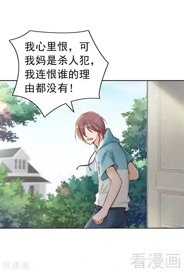 老婆大人有点冷第97话 送别