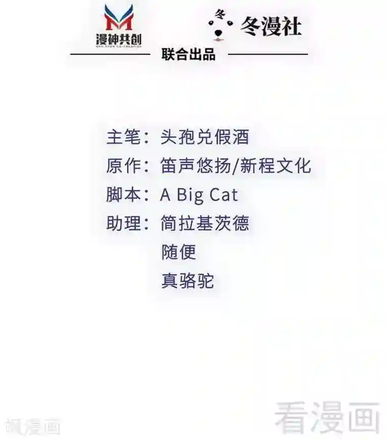 老婆大人有点冷第98话 你个欠打的衰人！