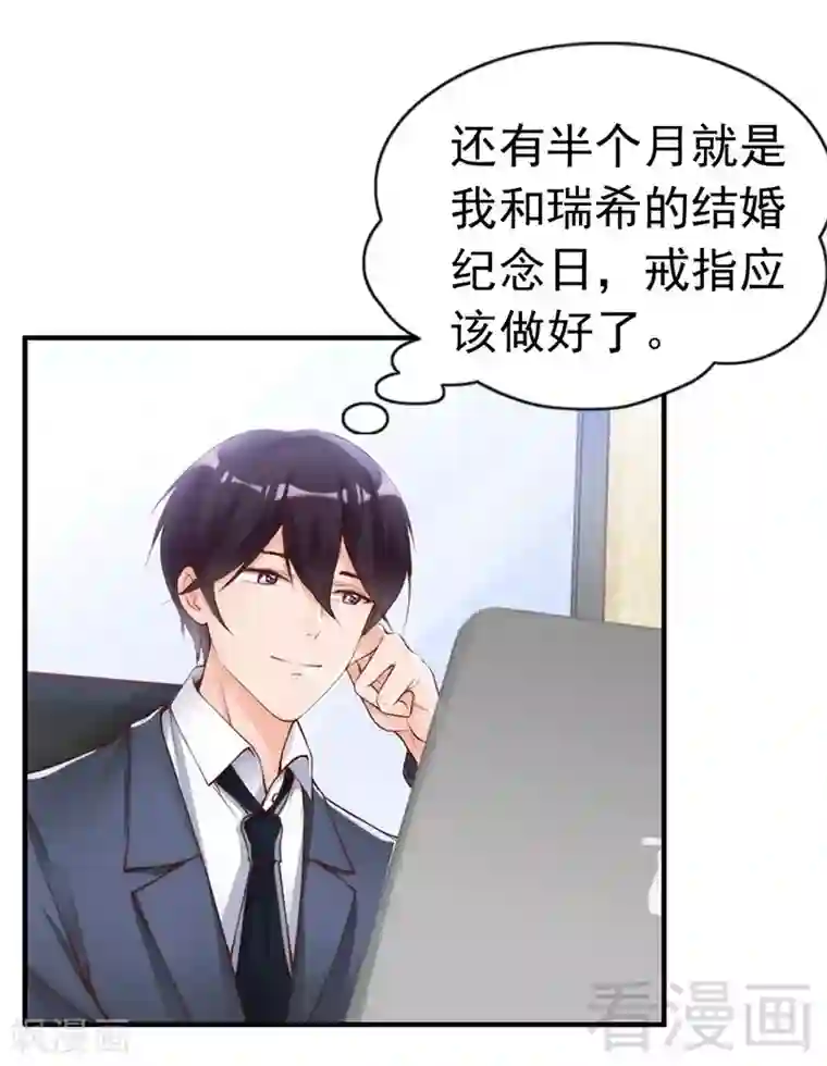 老婆大人有点冷第98话 你个欠打的衰人！