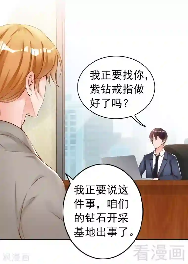 老婆大人有点冷第98话 你个欠打的衰人！