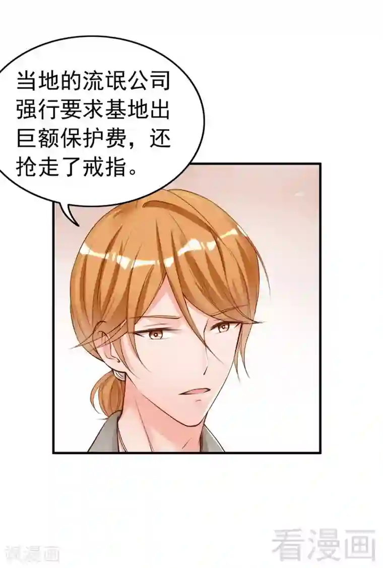 老婆大人有点冷第98话 你个欠打的衰人！
