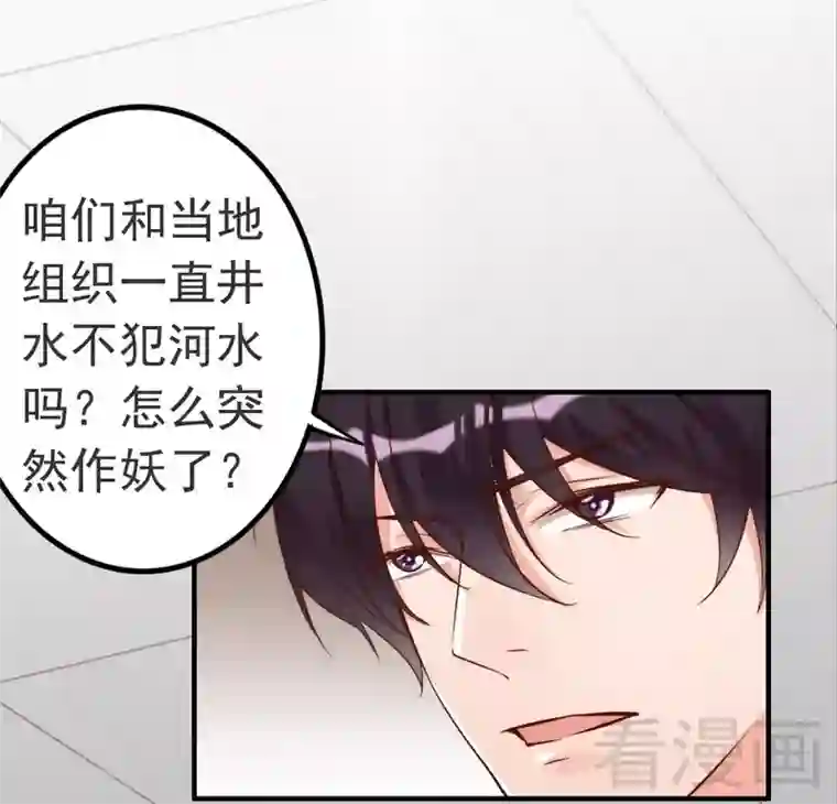 老婆大人有点冷第98话 你个欠打的衰人！