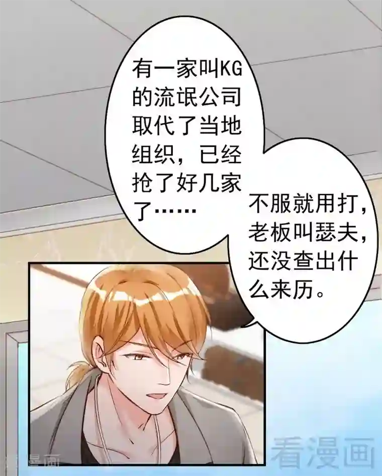 老婆大人有点冷第98话 你个欠打的衰人！