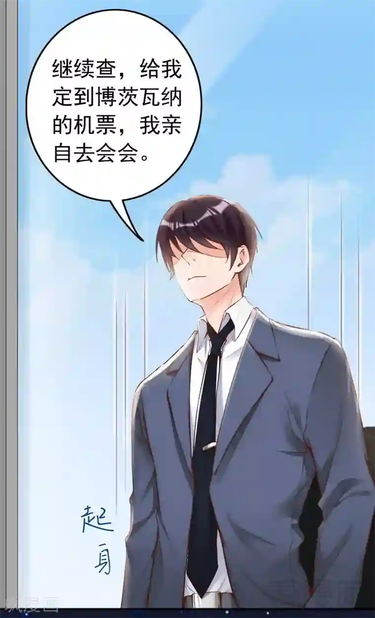 老婆大人有点冷第98话 你个欠打的衰人！