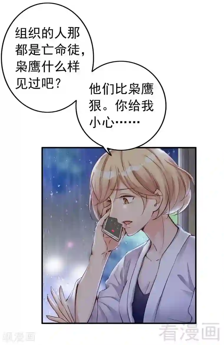 老婆大人有点冷第98话 你个欠打的衰人！