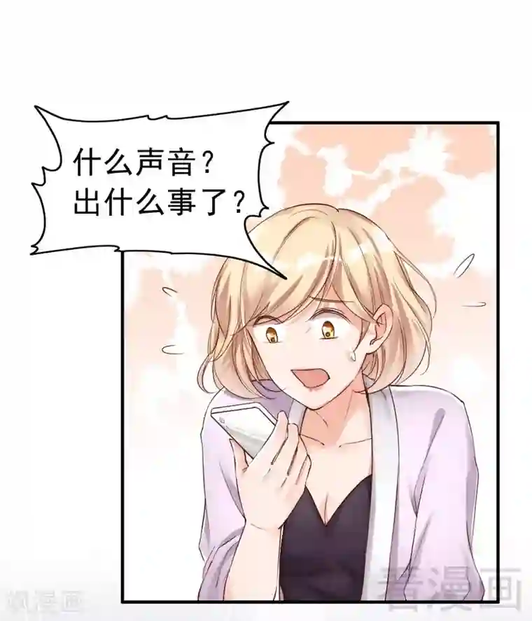 老婆大人有点冷第98话 你个欠打的衰人！