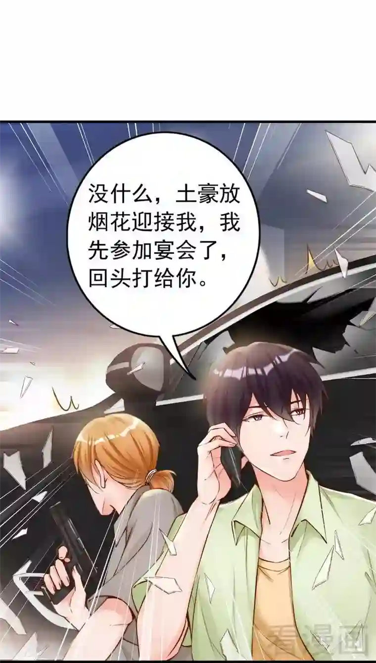 老婆大人有点冷第98话 你个欠打的衰人！