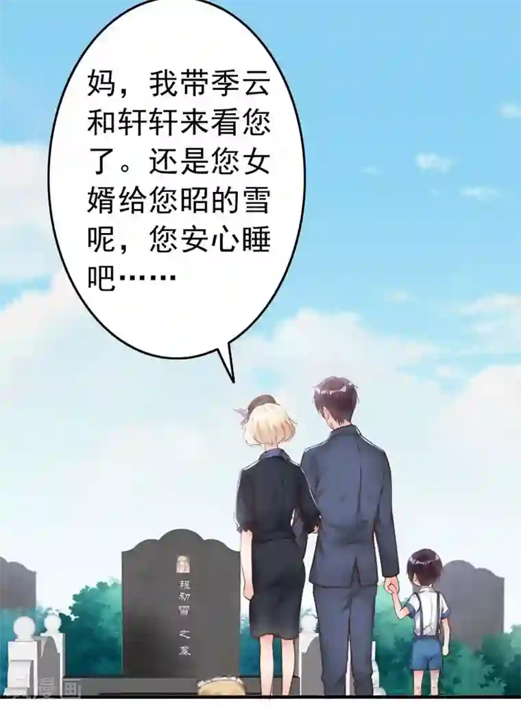 老婆大人有点冷第98话 你个欠打的衰人！