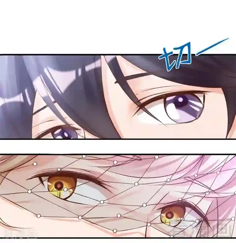 老婆大人有点冷第98话 你个欠打的衰人！