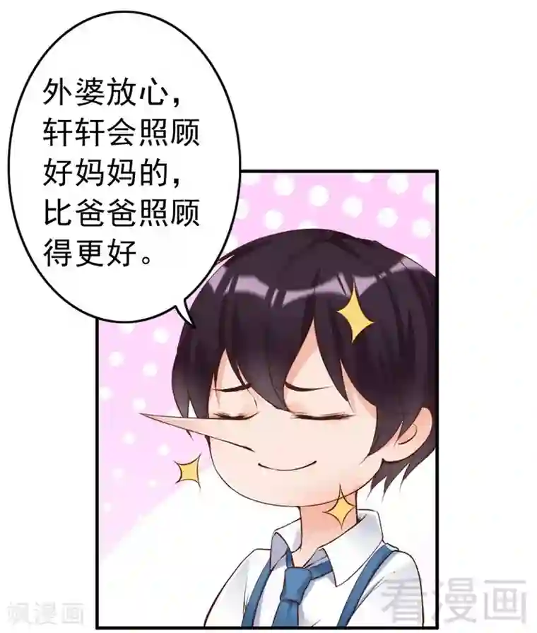 老婆大人有点冷第98话 你个欠打的衰人！