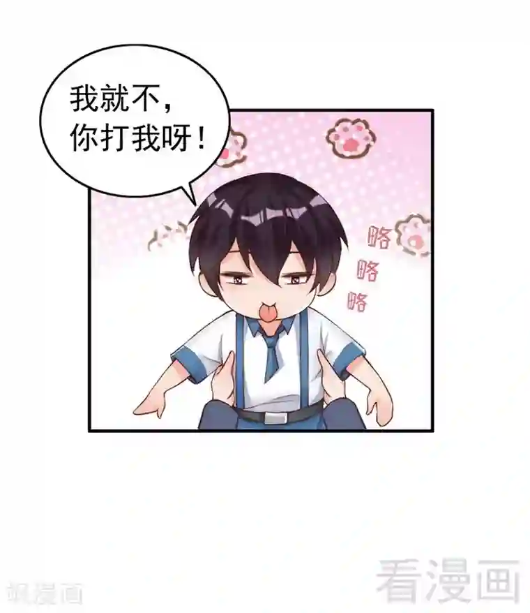老婆大人有点冷第98话 你个欠打的衰人！