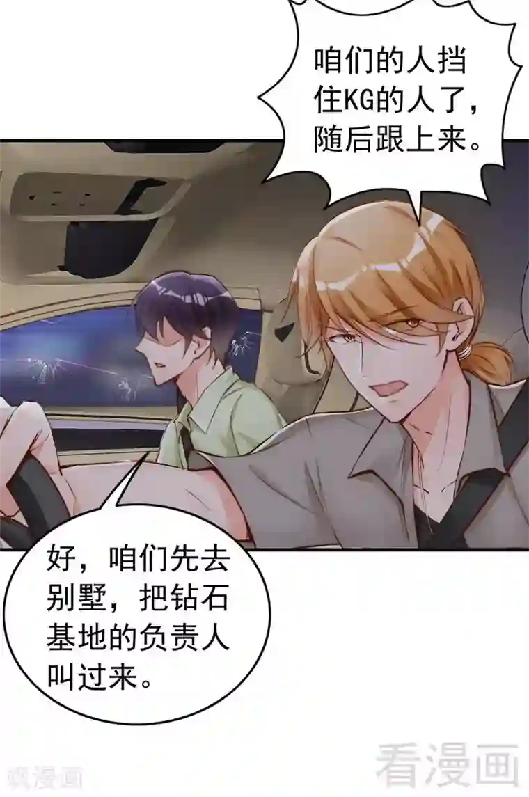 老婆大人有点冷第99话 客死异乡