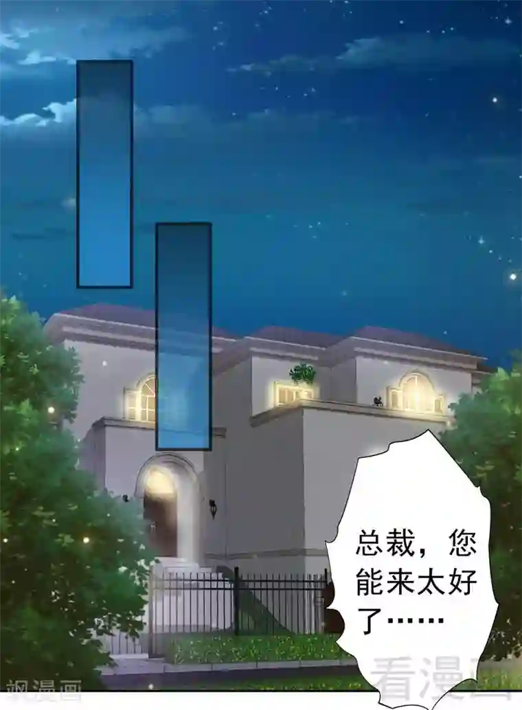 老婆大人有点冷第99话 客死异乡