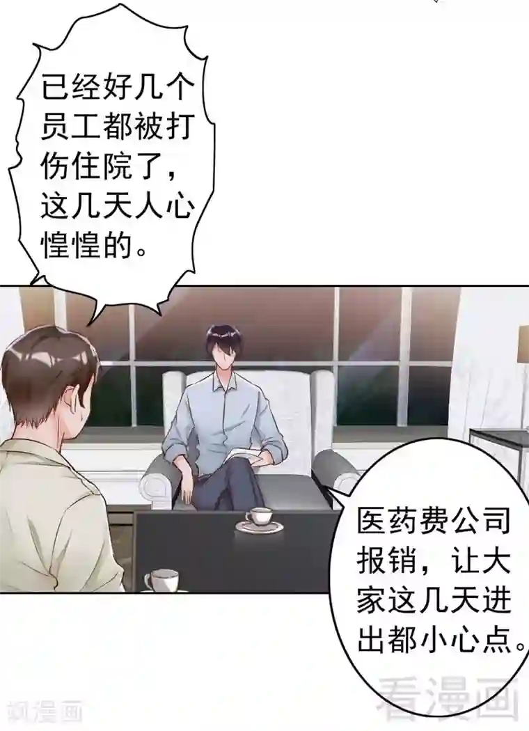 老婆大人有点冷第99话 客死异乡