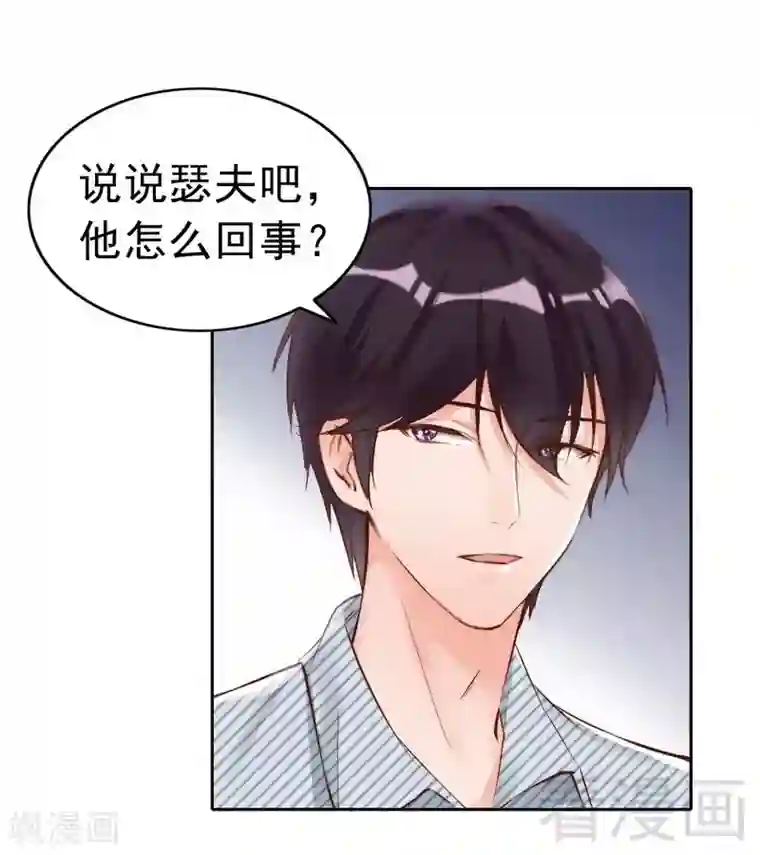 老婆大人有点冷第99话 客死异乡