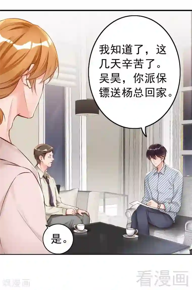 老婆大人有点冷第99话 客死异乡