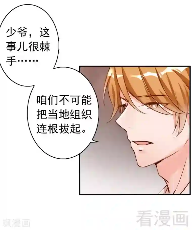 老婆大人有点冷第99话 客死异乡