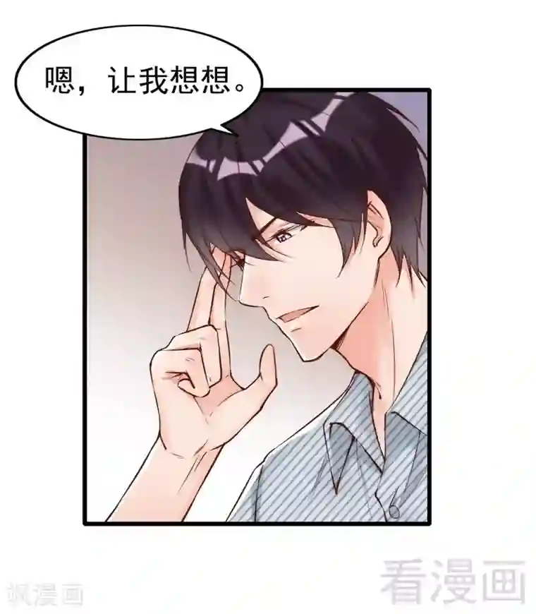 老婆大人有点冷第99话 客死异乡