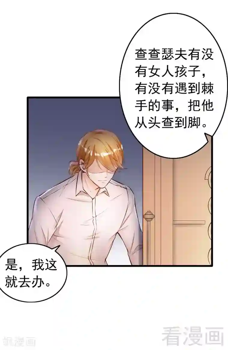 老婆大人有点冷第99话 客死异乡