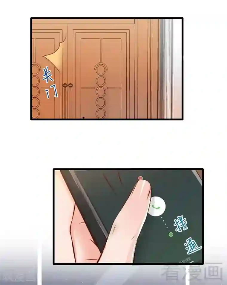 老婆大人有点冷第99话 客死异乡