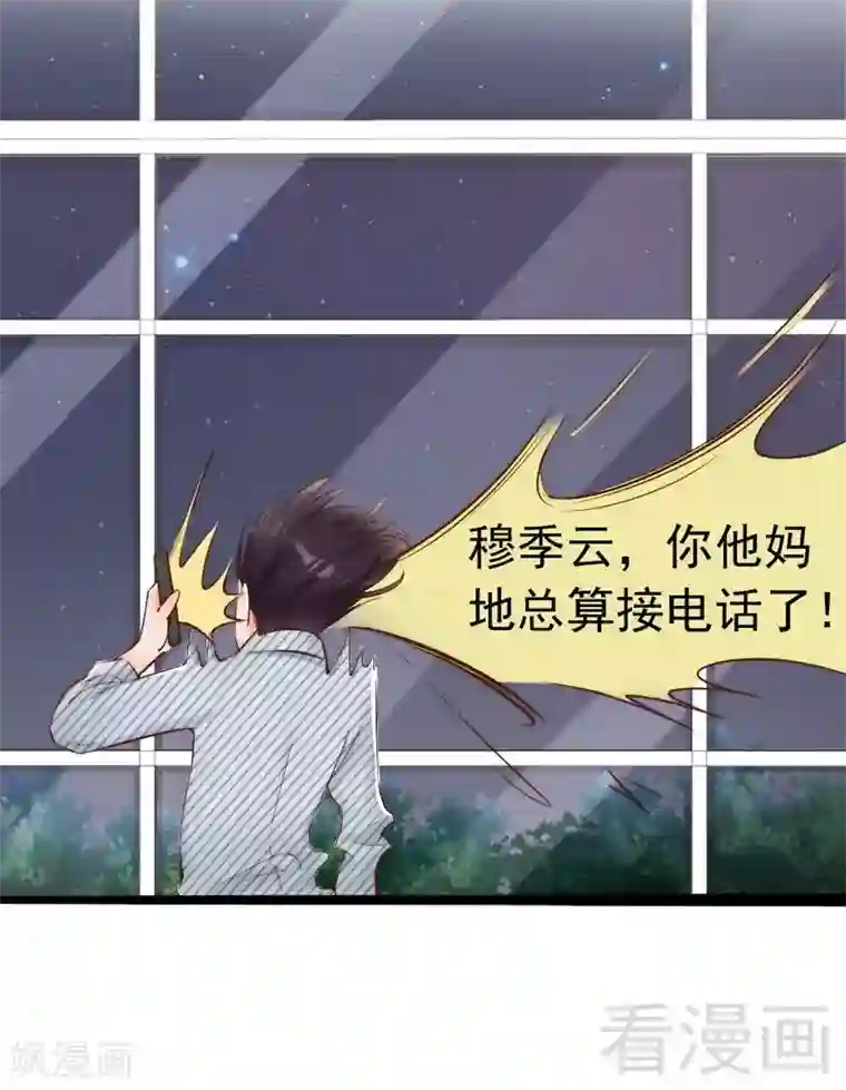 老婆大人有点冷第99话 客死异乡