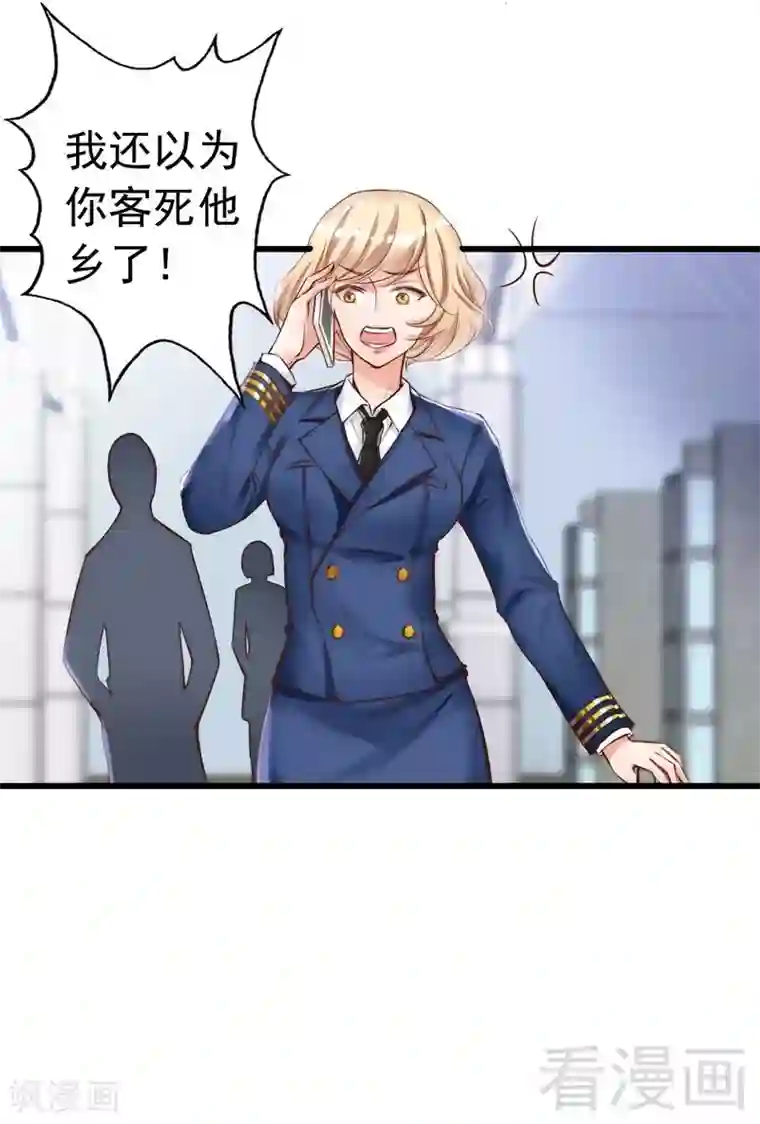 老婆大人有点冷第99话 客死异乡