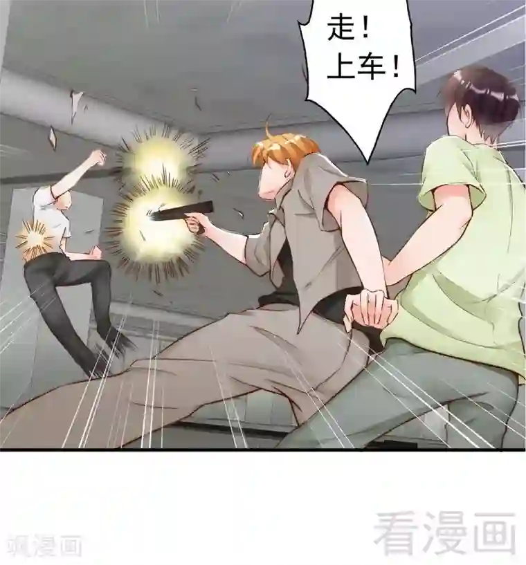 老婆大人有点冷第99话 客死异乡