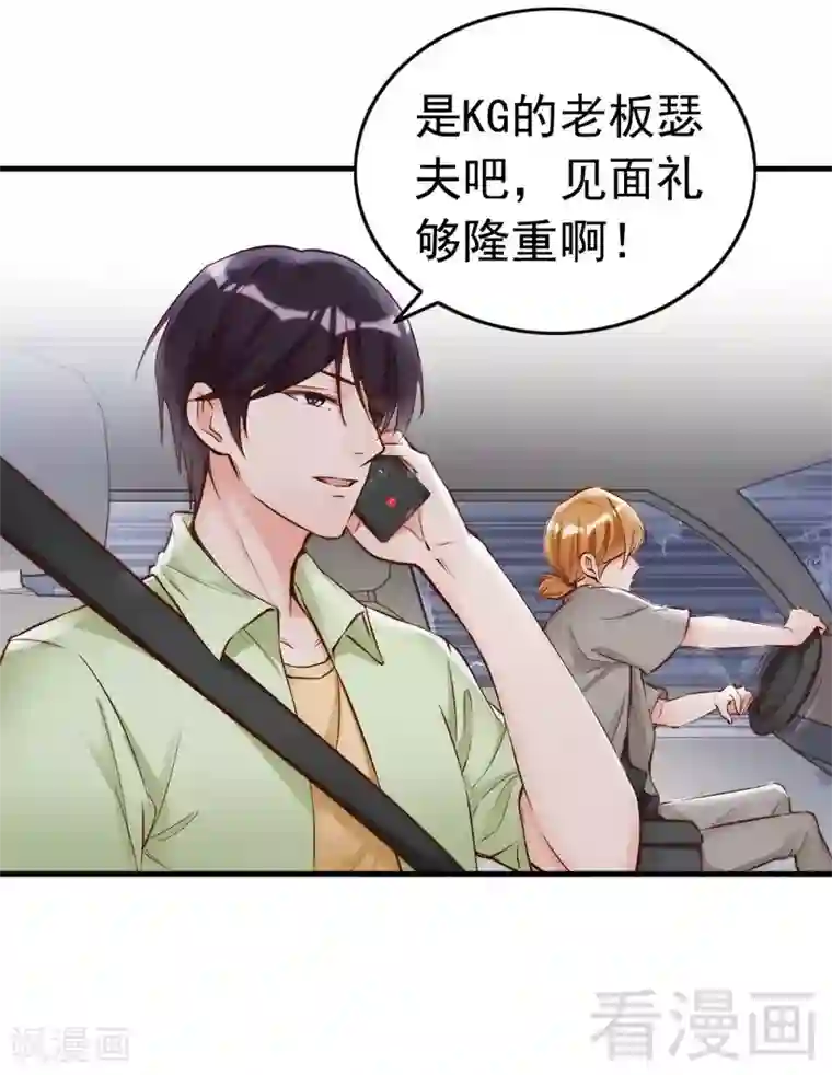 老婆大人有点冷第99话 客死异乡