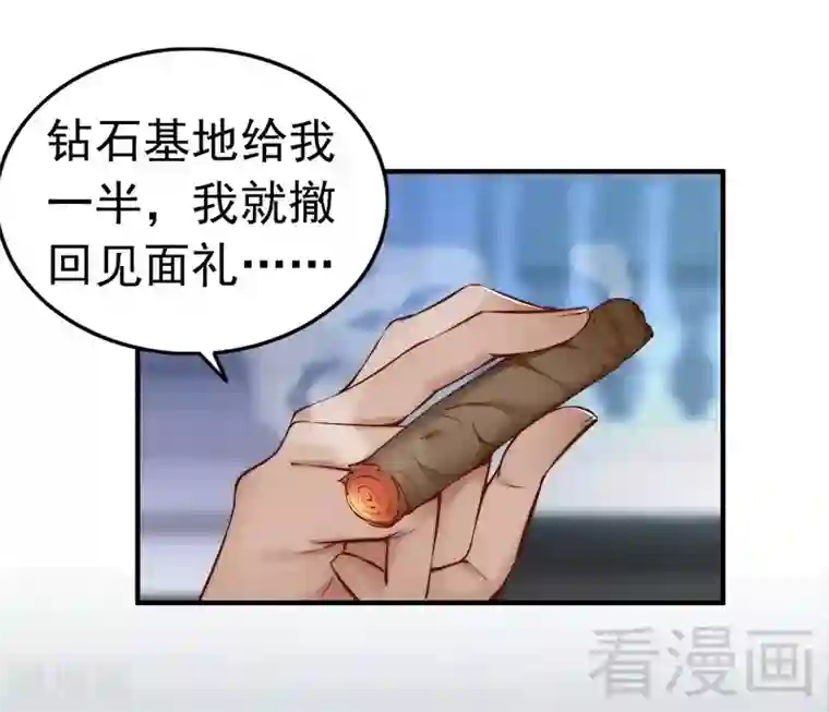 老婆大人有点冷第99话 客死异乡