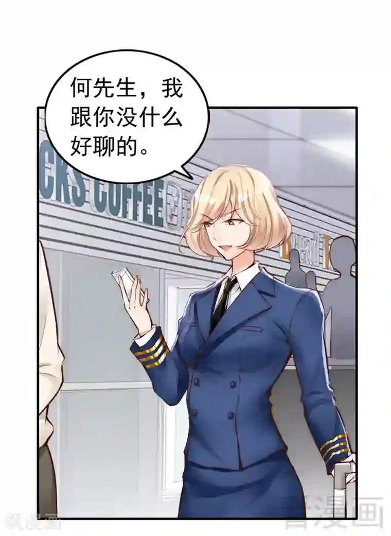 老婆大人有点冷第100话 诚意十足