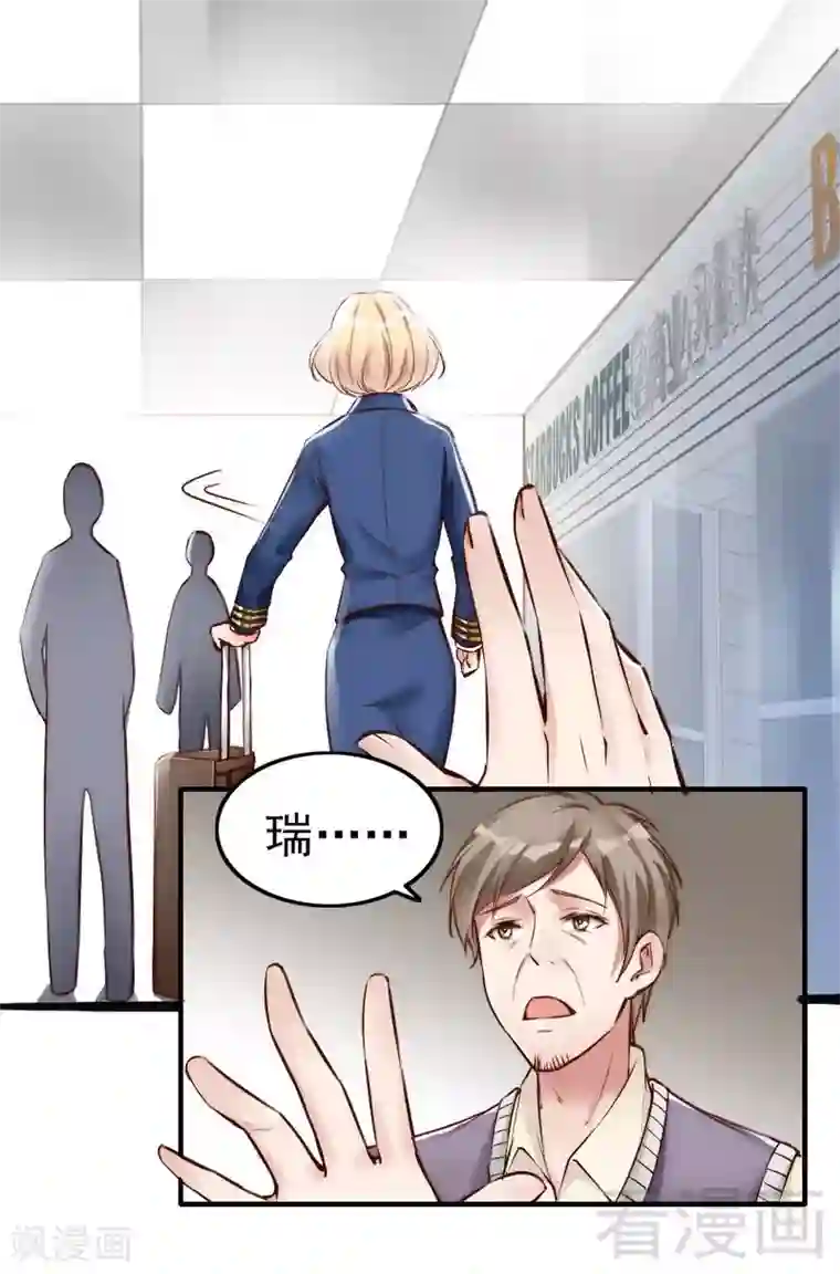 老婆大人有点冷第100话 诚意十足