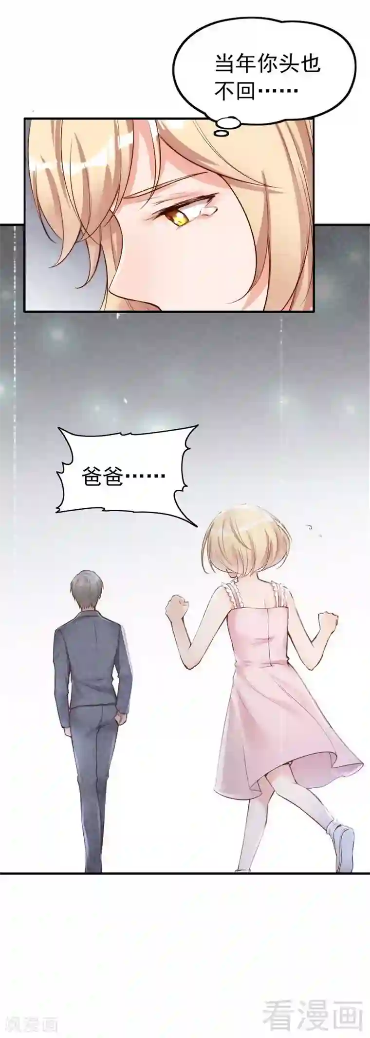 老婆大人有点冷第100话 诚意十足