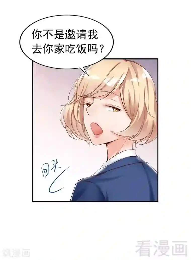 老婆大人有点冷第100话 诚意十足