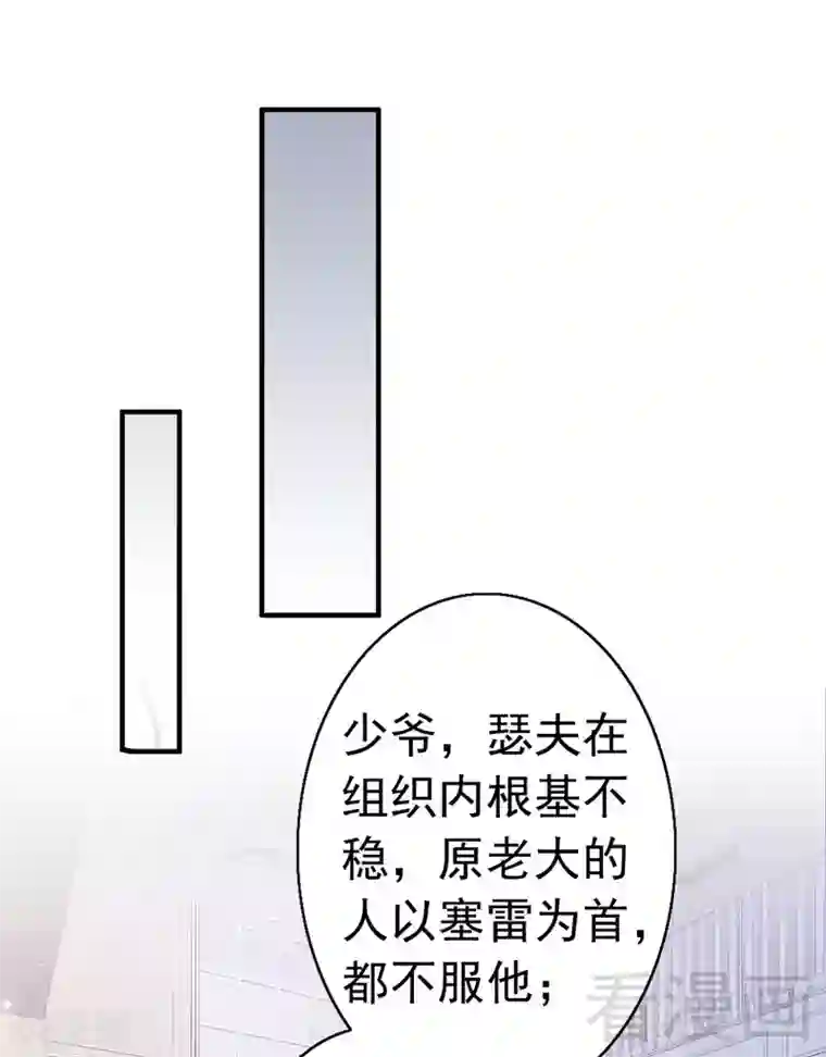 老婆大人有点冷第100话 诚意十足