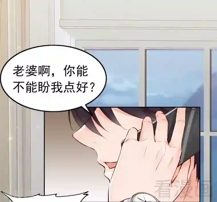 老婆大人有点冷第100话 诚意十足