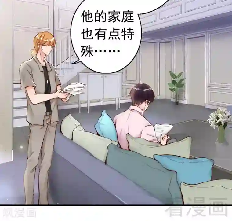 老婆大人有点冷第100话 诚意十足