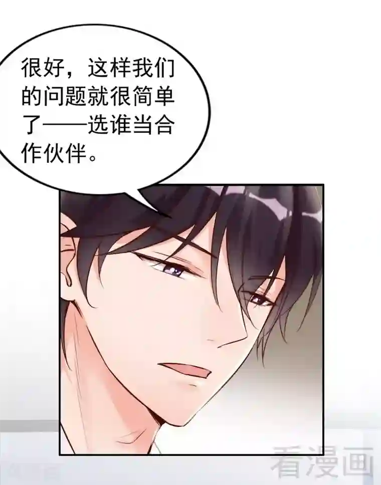 老婆大人有点冷第100话 诚意十足