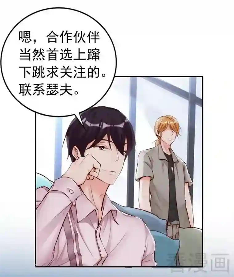 老婆大人有点冷第100话 诚意十足