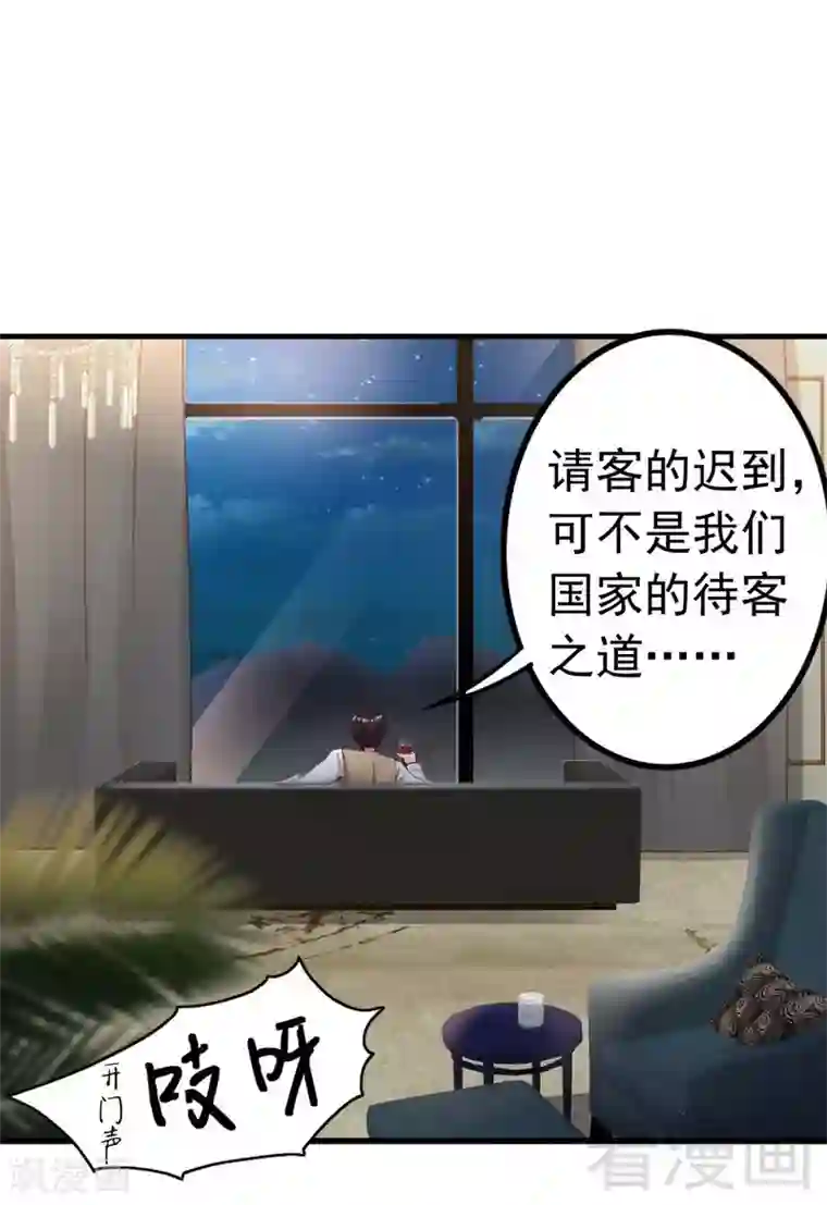 老婆大人有点冷第100话 诚意十足