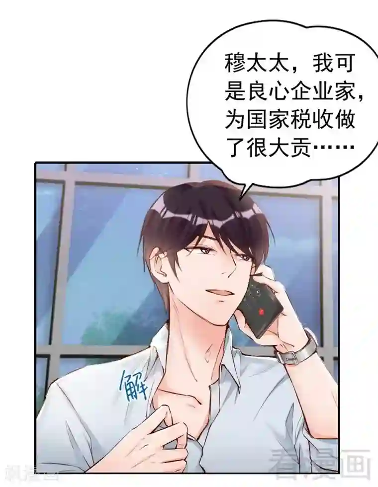 老婆大人有点冷第100话 诚意十足