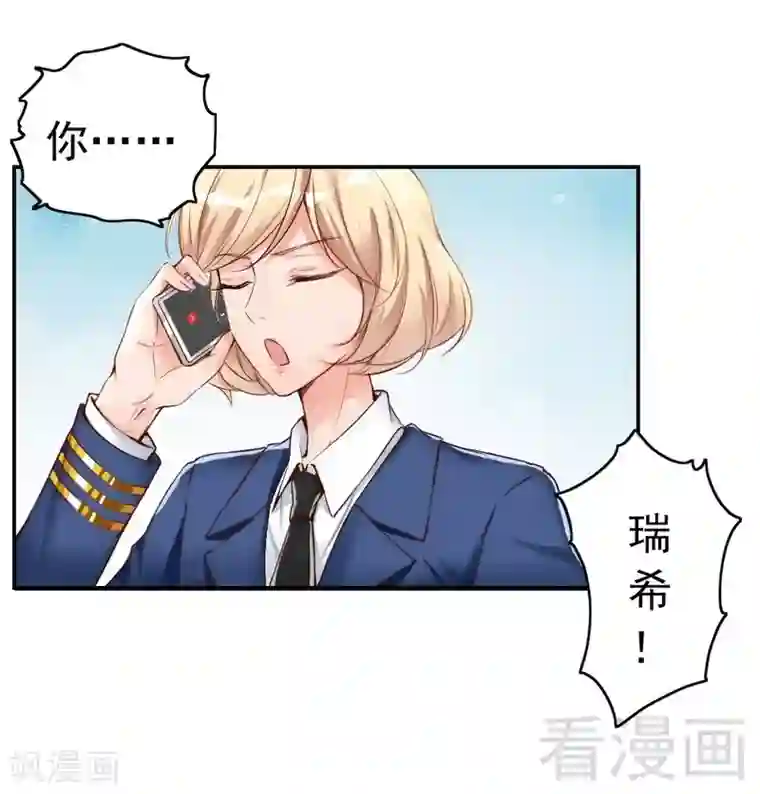 老婆大人有点冷第100话 诚意十足