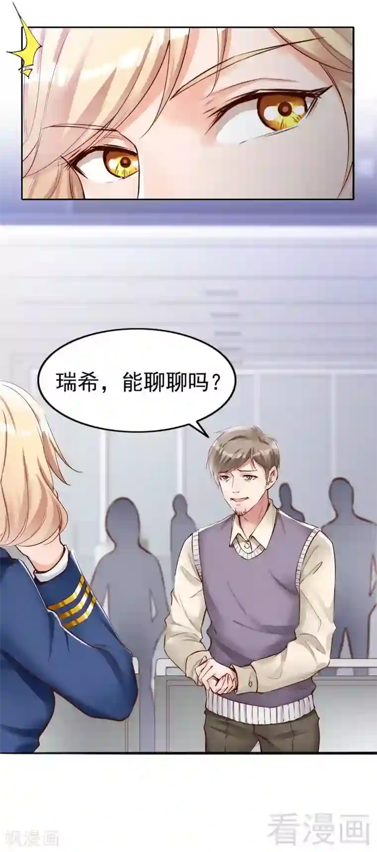 老婆大人有点冷第100话 诚意十足